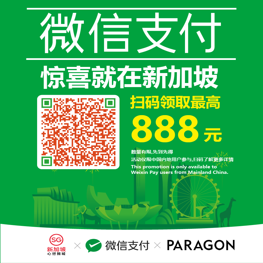 Paragon x WeChat Pay x STB: Social Sharing Surprise Voucher Campaign